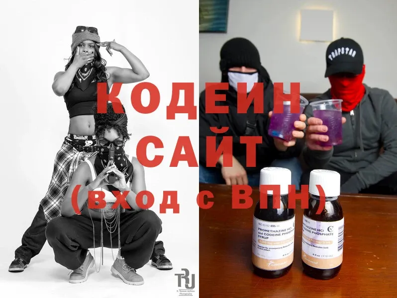 Кодеин Purple Drank  МЕГА рабочий сайт  Всеволожск 