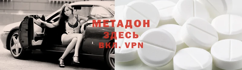 МЕТАДОН methadone  blacksprut зеркало  Всеволожск  сайты даркнета формула  купить закладку 